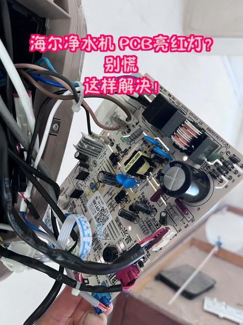 净水器亮红灯的解决方法