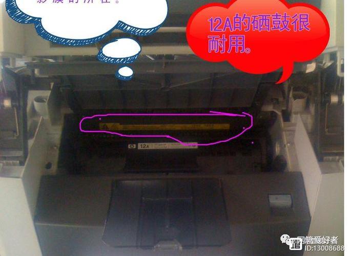定影器错误