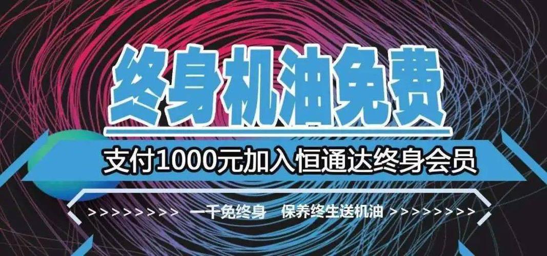 砺带科技扣费是哪个会员截图