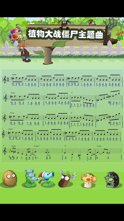 植物大战僵尸2主题曲
