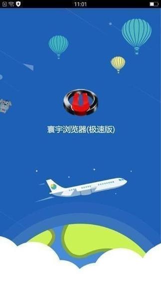 寰宇app官方下载截图