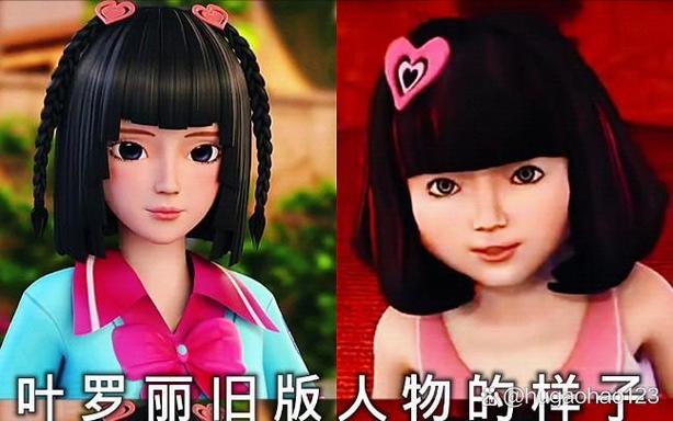 《叶罗丽》旧版第一季
