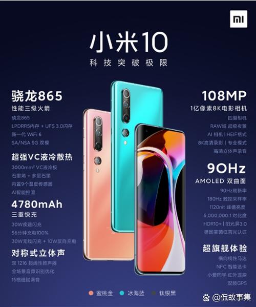 miui10是安卓10还是安卓9