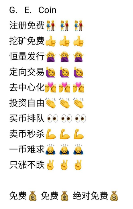 gec最新价格