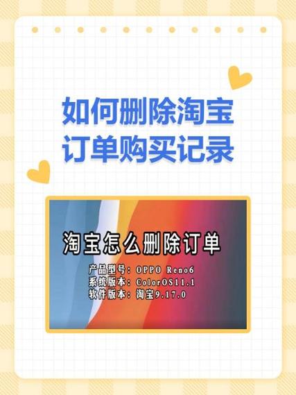 淘宝网订单怎么删除