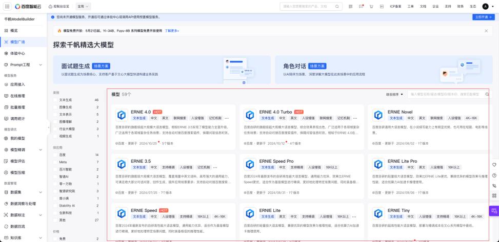 如何找app的api