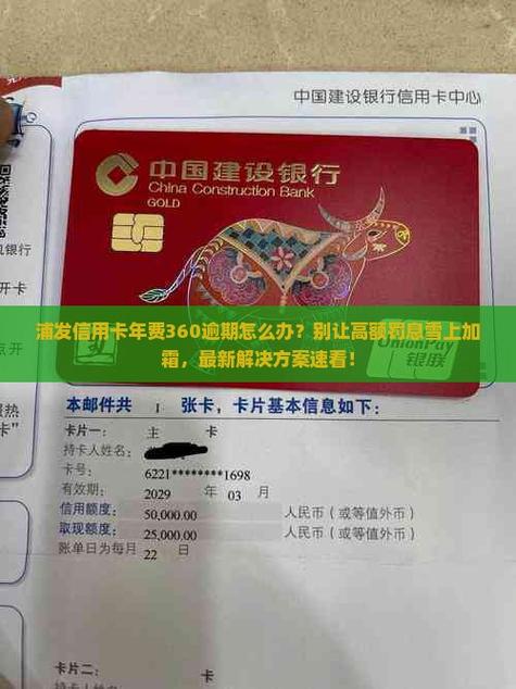 浦发360年费补刷6次
