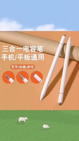 平板笔可以用于手机吗