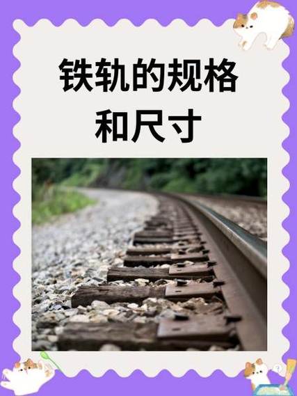 mc铁轨的区别