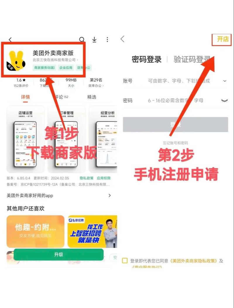 美团手机号登录异常原因