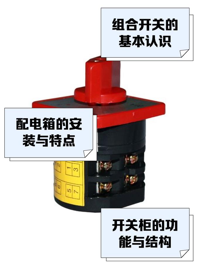 联动开关的作用