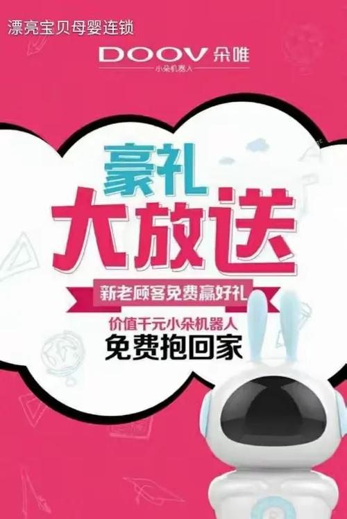 小朵机器人售后电话