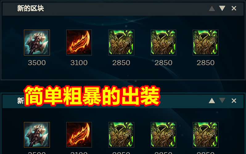 塔姆辅助出装