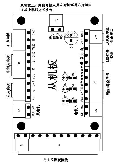 翼闸控制器接线图