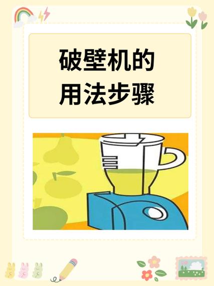 破壁机功能键失灵解决方法