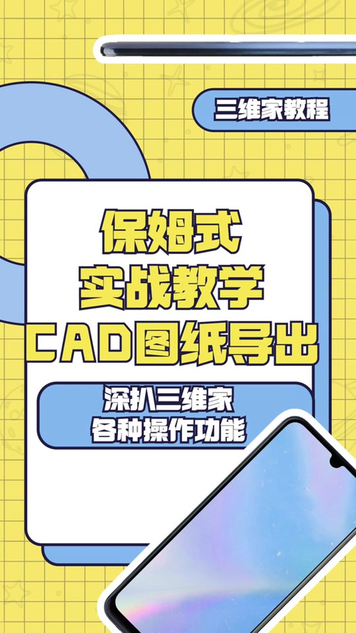3done家庭版怎么导出