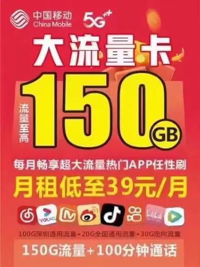 潮玩卡59元改39元套餐