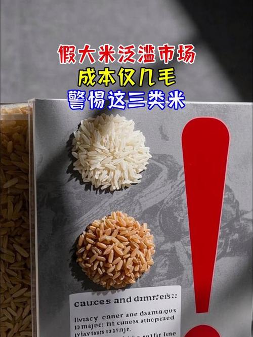 无糖大米是真是假