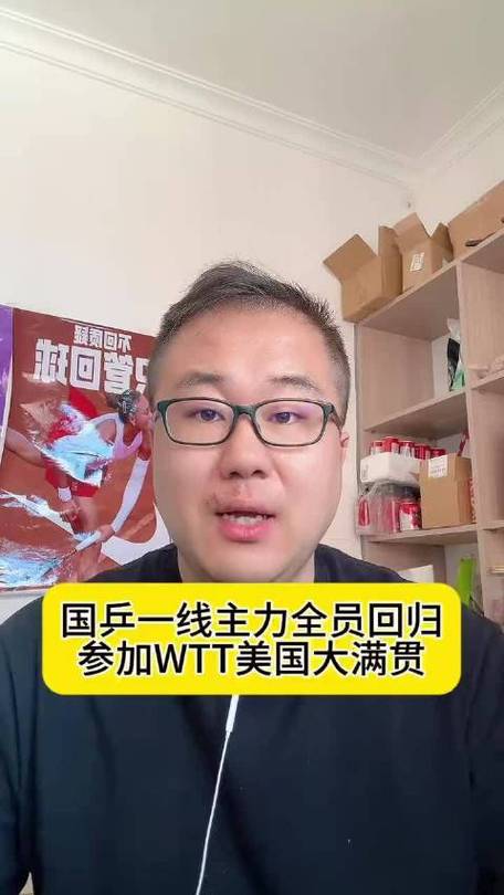 国乒一线主力将全员回归