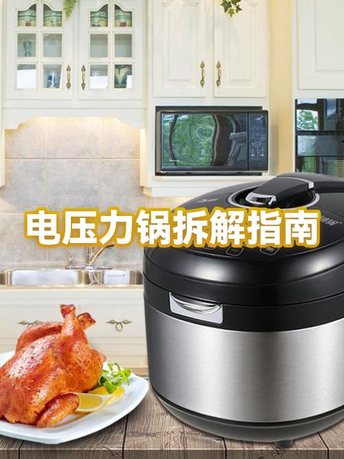 电压力锅上盖拆卸视频截图