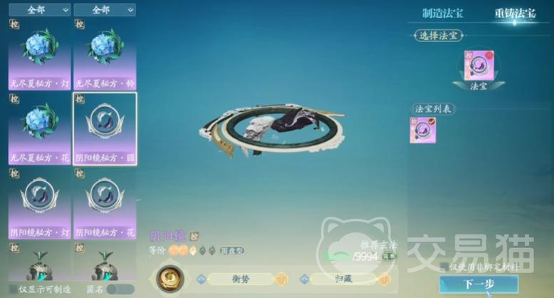 诛仙手游炼器最佳地点