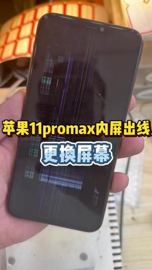 手机换屏后出现跳屏是什么原因