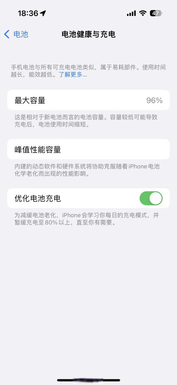 苹果14pro耗电快截图