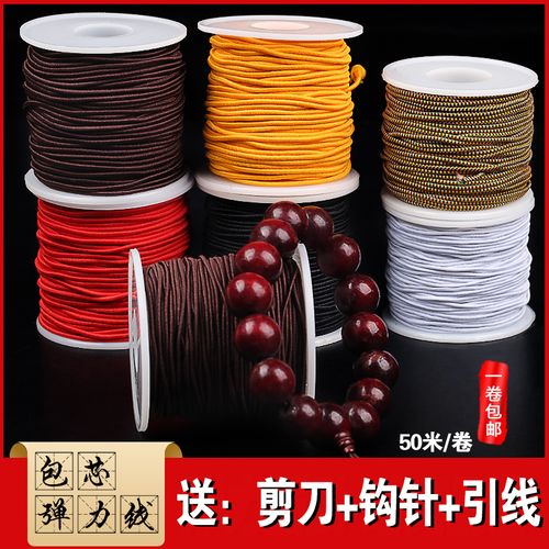 穿手链的弹力绳哪里买