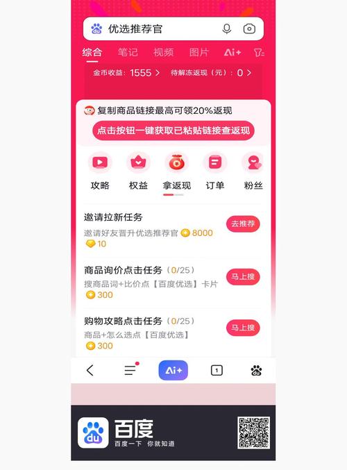 海淘抢单佣金