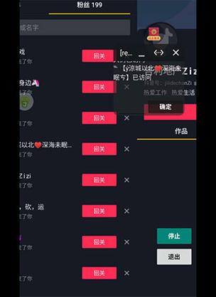 抖音私信破解版