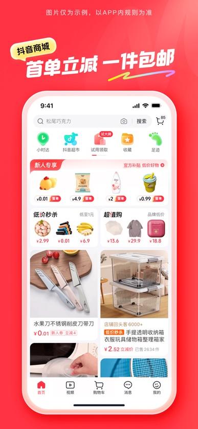 2022抖音历史版本截图
