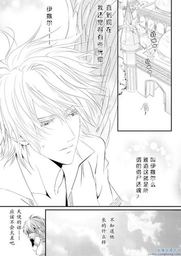 无法传达的爱恋漫画人截图