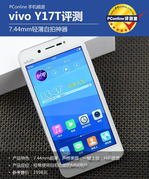 vivo媒体声音怎么设置缩略图