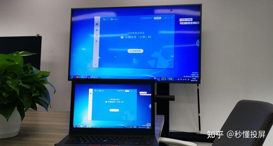 华住会电脑投屏缩略图