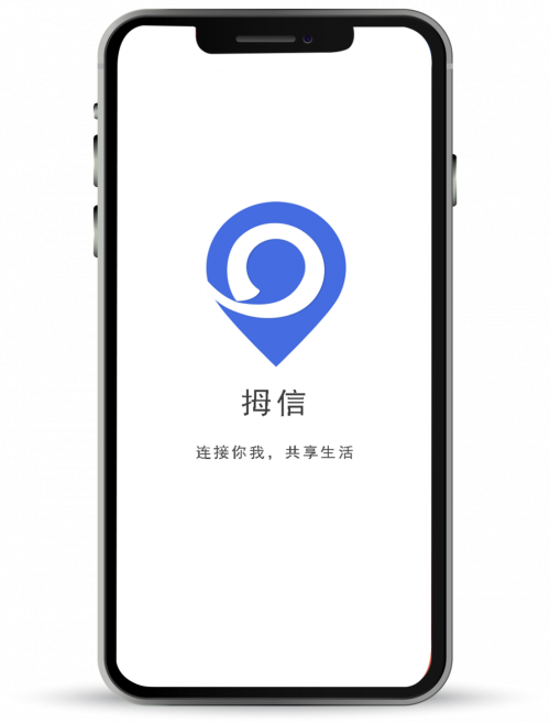 拇信最新版下载
