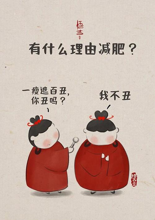 减肥文案