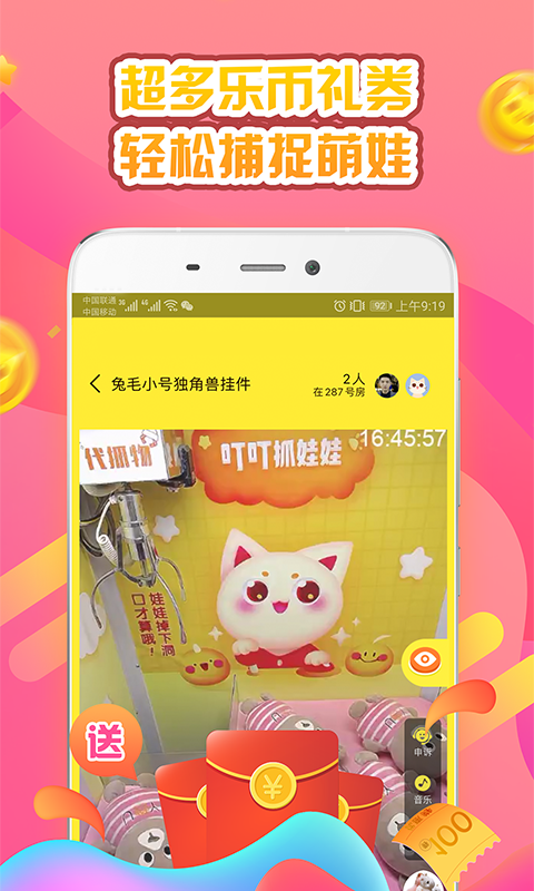 iphone突然发出叮叮的铃声游戏截图