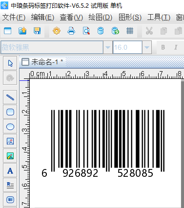 条形码在线识别截图