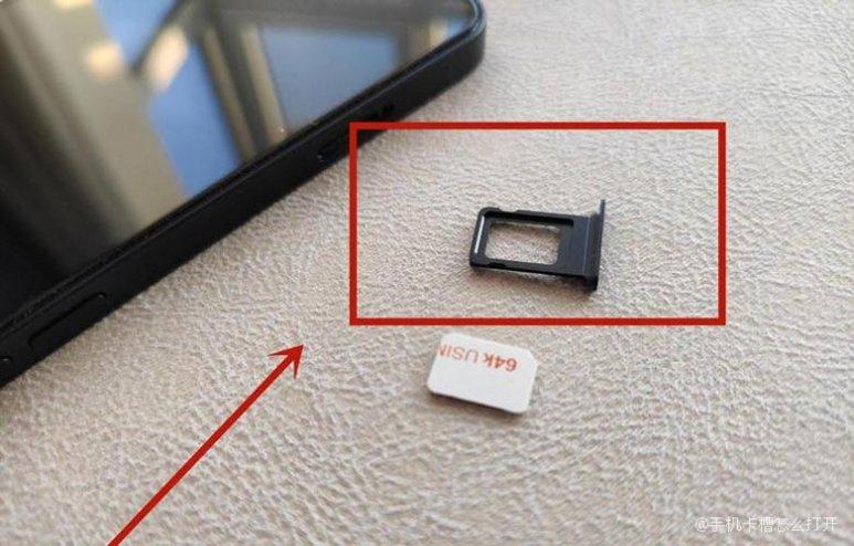 小米k70的卡槽怎么打开
