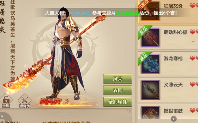 天龙八部手游神器注魂