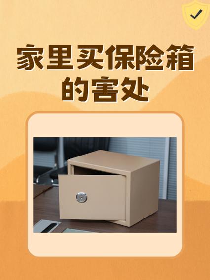买保险箱最忌三个东西