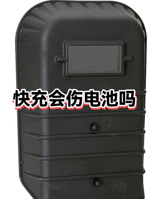换电池会影响快充吗截图