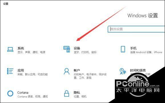 怎样删除已配对的蓝牙设备缩略图