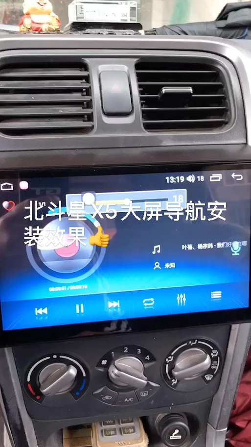 10款北斗星中控安装视频