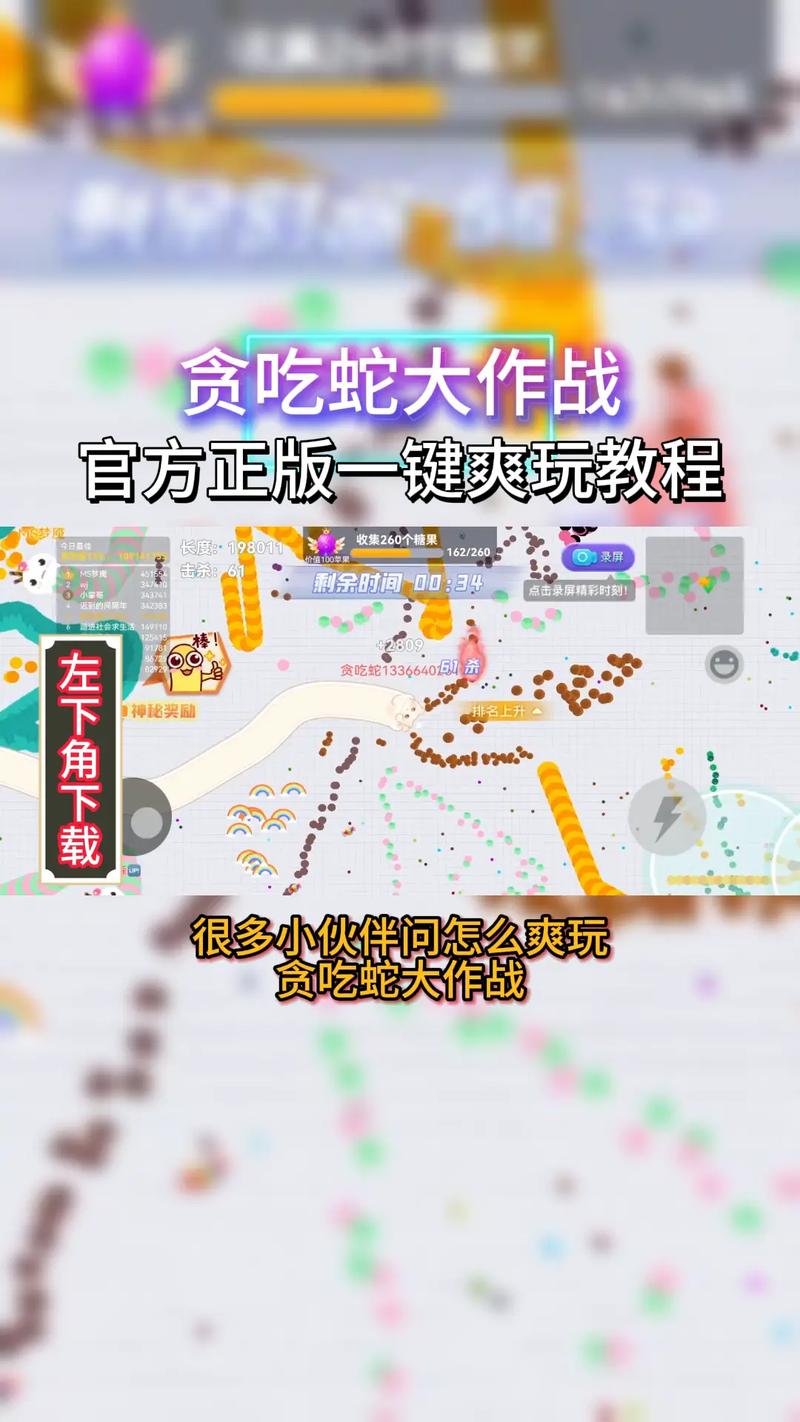 贪吃蛇大作战FF修改器图标