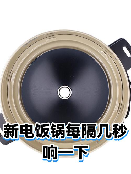 电饭锅为啥隔几分钟就响图标