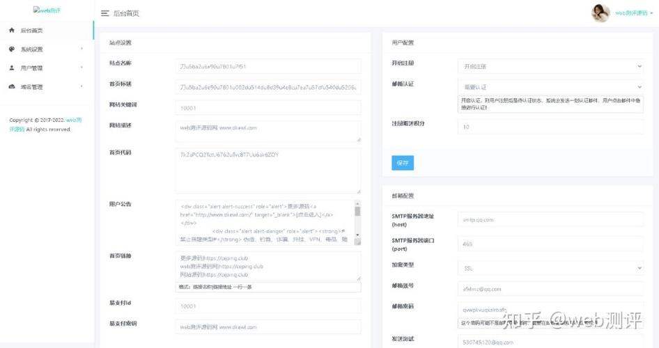 彩虹二级域名分发php系统