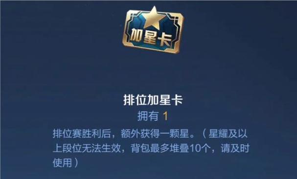加星卡怎么获得