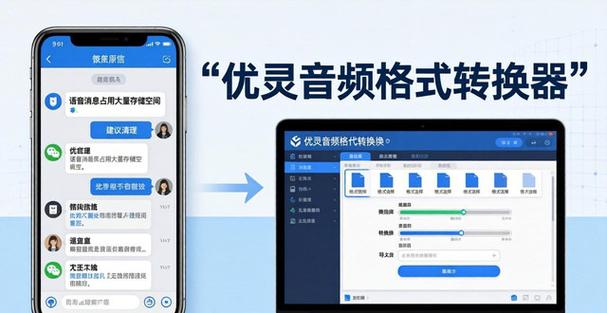 微信语音占用空间吗