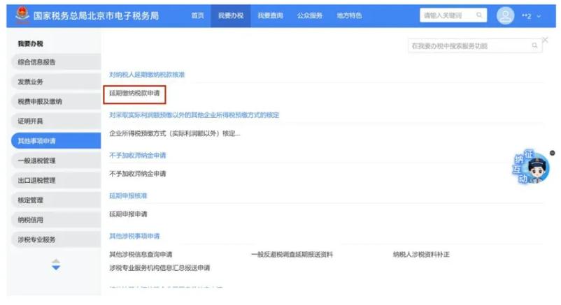 公司欠税款无力偿还怎么办缩略图
